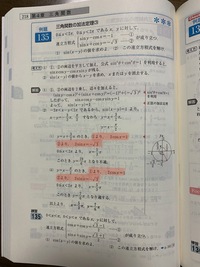 高2文系女子です 理学部数学科に行きたいです 1年の時の文理選択で文系 Yahoo 知恵袋