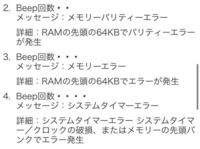 パソコンのビープ音について最近 突然hpのノートpcか電源を入れるとビープ Yahoo 知恵袋