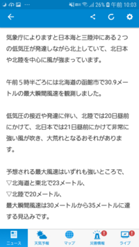 風速5 6mでフカセ釣りは厳しいですか いちよう釣る場所は風裏なんですけど釣り Yahoo 知恵袋