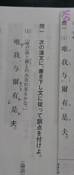 漢文についてです 与 は と という意味だと思うのです Yahoo 知恵袋