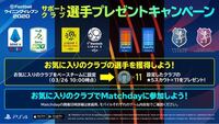 ウイニングイレブン13コイン250ウイイレ13で現ドルトムント Yahoo 知恵袋