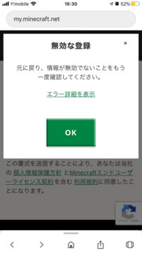 マインクラフトを約10年ぶりぐらいにプレイしようと思ったのですが 当時はid Yahoo 知恵袋