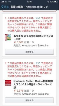 Amazonでswitchのダウンロード版のソフトを買おうとしてギフト券を Yahoo 知恵袋