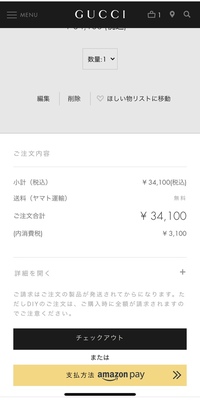 ユニクロのオンラインストアで購入してから変更したくてキャンセ Yahoo 知恵袋