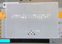Dvdプレイヤーhddからダビングしたdvdをさらにdvdにダビングしたい Yahoo 知恵袋