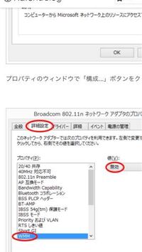 Windows8 で無線lanの設定をしたところ 制限あり Yahoo 知恵袋