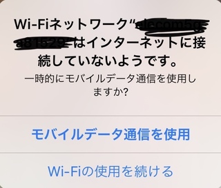 Iphoneからwi Fiに接続しようとすると画像のような表示がでてつな Yahoo 知恵袋