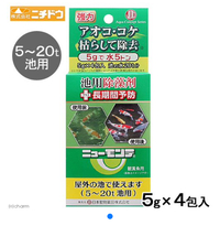 中庭の池の掃除方法について 教えてください 私は 現在 老人 Yahoo 知恵袋