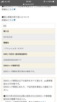 至急 Auスマホです 相手から自分のスマホに電話すると お客様のご Yahoo 知恵袋