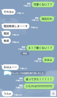 一昨日からlineで既読無視しまーすと言い既読スルーしてきます Yahoo 知恵袋