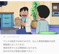 ドラえもん正座について この画像は何話か分かりますか また Dv Yahoo 知恵袋