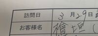 子供の名前に 宗 という漢字を使いたいのですが この 宗 と Yahoo 知恵袋