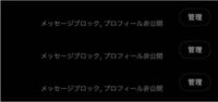 カカオトークのブロックについて教えてください カカオトークの Yahoo 知恵袋