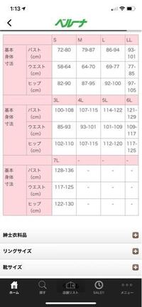 下着のことで質問です 身長157センチ体重78キロアンダー85バス Yahoo 知恵袋