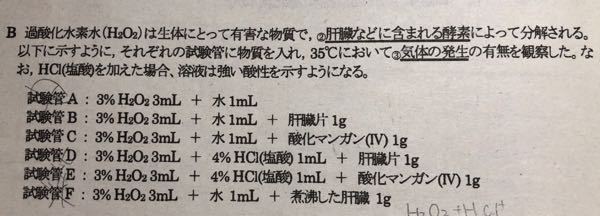 気体が発生する試験管を選ぶという問題なんですが、答えはBCEとなります。なんでですか??Dはなぜ発生しないんですか？？？教えてください