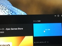 Pc版fortniteでアプデ後に開こうとしたらepicgam Yahoo 知恵袋