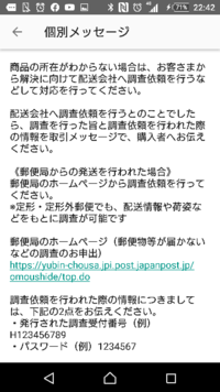 メルカリで補償のない発送方法で購入者からあまりに遅い不自然な不着連絡があ Yahoo 知恵袋