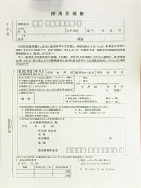 再就職手当の支給要件 内定 について質問です 2月末に会社を退職しました Yahoo 知恵袋
