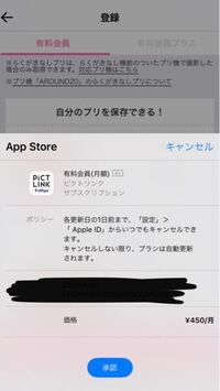 ピクトリンクの月額の有料会員についてです 1ヶ月だけ有料会員になりた Yahoo 知恵袋