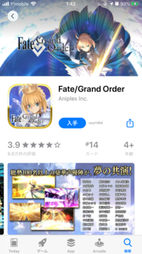 Fgoのアプリってアニメ1話も見てなくても楽しめますかね Yahoo 知恵袋