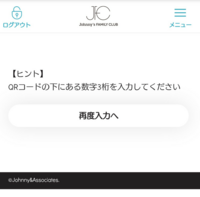 嵐の会報についてる座談会の見方が分かりません Qr読み込んでログインしてか Yahoo 知恵袋