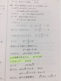 問題文二乗すると2 2 3iになる複素数を求めよ マーカ Yahoo 知恵袋