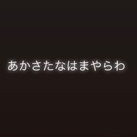 インスタのストーリーで平仮名が漢字に変換できないんですけど直 Yahoo 知恵袋