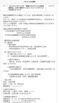 ディズニーチケットをコンビニで購入する予定です 木曜朝6時から Yahoo 知恵袋