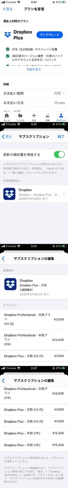 Appleidを変更したいのですが Appleidを変更後 ゲームセンタ Yahoo 知恵袋