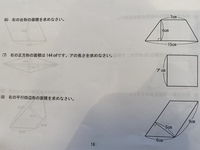 面積の求め方は何年生で習いますか 正方形三角形平行四辺形は小学校4 5年で Yahoo 知恵袋