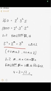 8と6と9の最少公倍数を教えて下さい ８ ２ ２ Yahoo 知恵袋