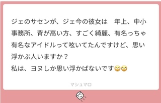 Twitterの墓場って人の垢にマシュマロ送った人の内容なんで Yahoo 知恵袋