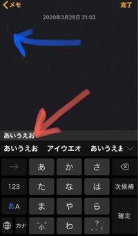 Simejiのキーボードを使っていたら 赤い矢印のところに文字が出てくる Yahoo 知恵袋