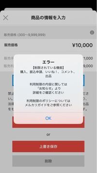 メルカリで出品しようとするとこの画像が出てきて出品できません Yahoo 知恵袋