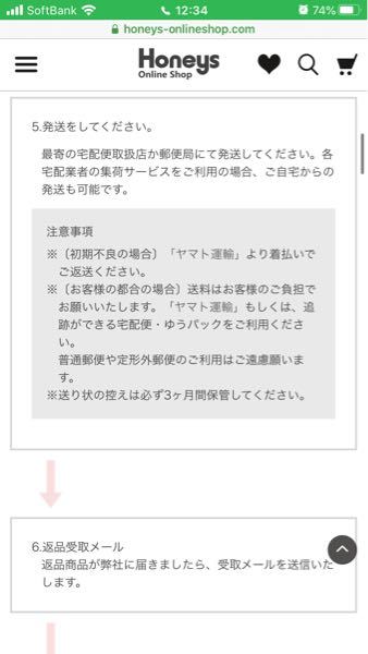 (至急)通販の衣類返品をレターパックで送ろうと思っています。 ハニーズというところで購入したのですが、全く同じものを間違えて2着購入してしまい、1着返品しようと思っています。

ショップ都合の場合は着払い、自己都合の場合初払いで追跡できるよう送ってとの記載があり
私の場合自己都合返品になると思うので、追跡できる方法でなるべく安く送りたいです。

そこで、調べたところレターパックがよさそうだと...