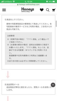 通販で商品を買い返品します。自腹で送料負担するため一番安くつく発送