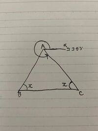 教科書に 二等辺三角形になるための条件 として 定理 三角形の Yahoo 知恵袋