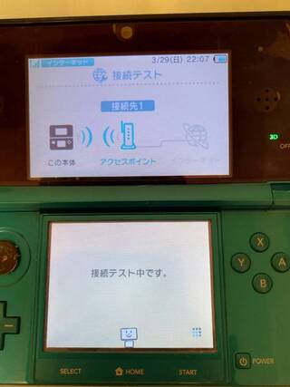 ニンテンドー3dsのインターネット接続不良についての質問です ここ数日 Yahoo 知恵袋