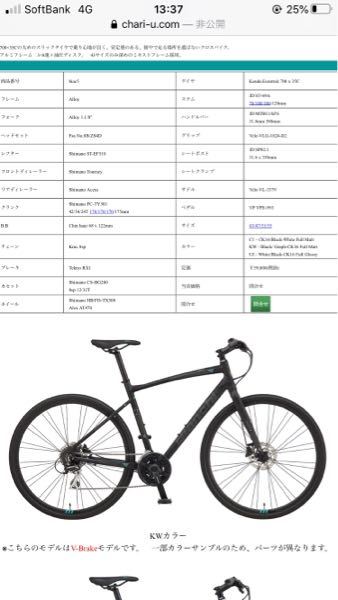 身長135ｃｍ～140ｃｍの子は【何インチ】の自転車でしょうか 