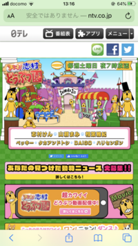 ハイジ やらせ 動物園 志村