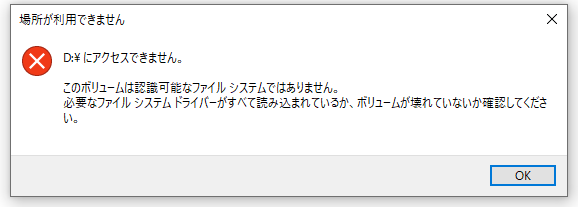 Rar 解凍できない 場所が利用できません