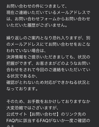 Fgoのデータ復旧をした経験のある方に質問です 運営に問い合わせのメールを送っ Yahoo 知恵袋