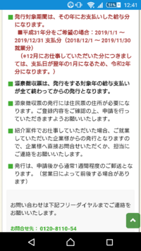 バイトレという派遣会社で2月から働き始めました 単発 給料から税金 Yahoo 知恵袋