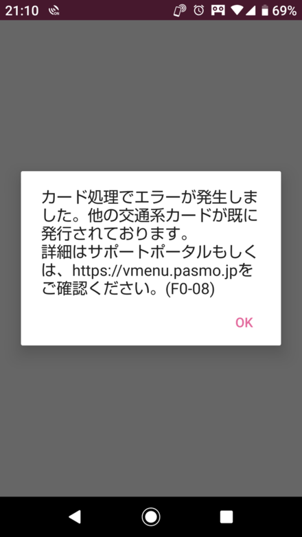 モバイルsuicaを使っていたのですが モバイルpasmoに切り替えた お金にまつわるお悩みなら 教えて お金の先生 Yahoo ファイナンス