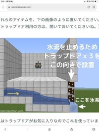 マインクラフト統合版 Ps4 でこの写真通りゾンビトラップを作 Yahoo 知恵袋