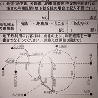 マナカ定期券についてです 名鉄犬山駅から学校のある地下鉄桜山駅 Yahoo 知恵袋