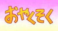 ドラえもんの話ですけど のび太が約束できなかったら鼻でスパゲッティとか目でピー Yahoo 知恵袋