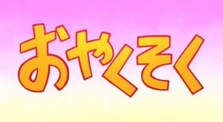 ドラえもんのお約束の冒頭の このフォントってなんですか ダ Yahoo 知恵袋