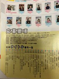 10枚 EX大衆8月号 チェキ応募券の通販 by 雪風's shop｜ラクマ