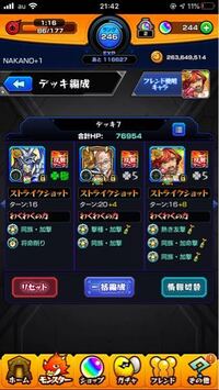 モンストのイデアでアドゥブタのクエストに行く場合攻撃が通るのはどのくらい上げた Yahoo 知恵袋